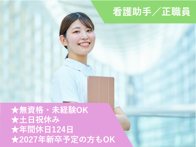 北毛保健生活協同組合-0002の求人・転職情報