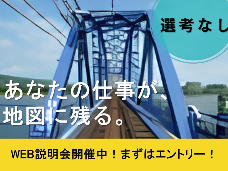 株式会社J-BISメンテナンス