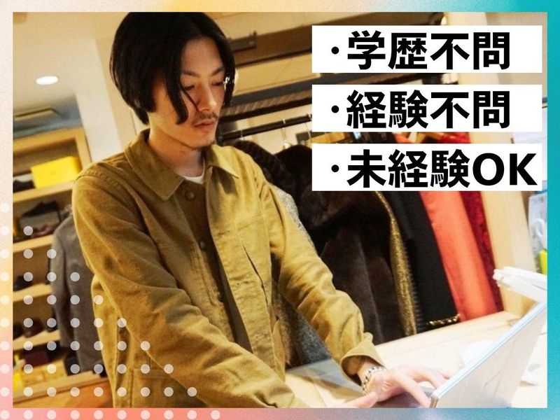 株式会社ストックラボ/上野店の求人情報