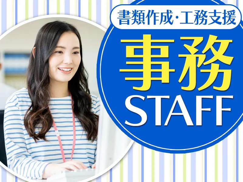 ピックルコンストラクション株式会社のアルバイト・バイト求人情報-14