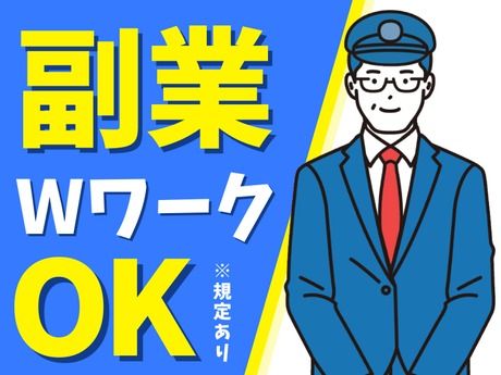 高栄警備保障株式会社　東京都府中市府中町1丁目の求人情報