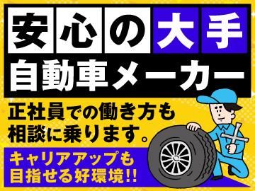 株式会社スリーアイのアルバイト・バイト求人情報-02
