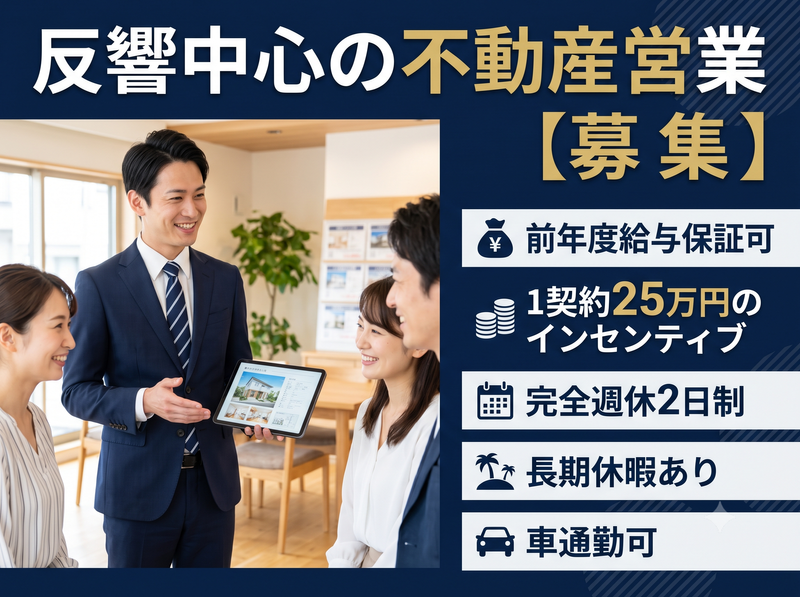 株式会社八’家の求人・転職情報