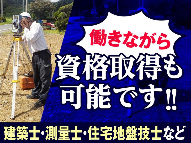 有限会社六大設計　千葉分室のアルバイト・バイト求人情報-03