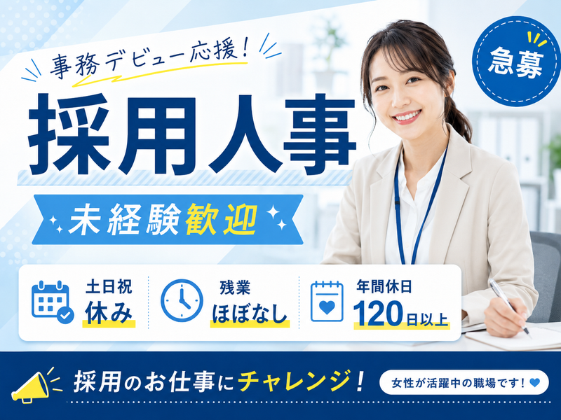 株式会社クロカワパートナーズの求人・転職情報