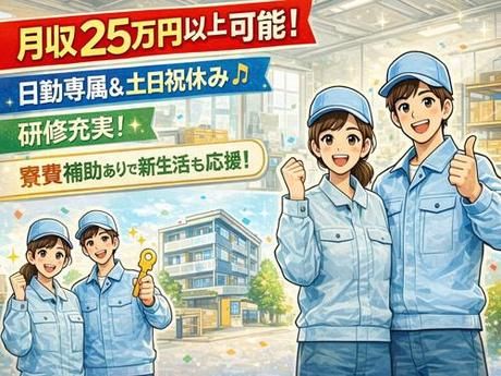 フジアルテ株式会社の求人・転職情報