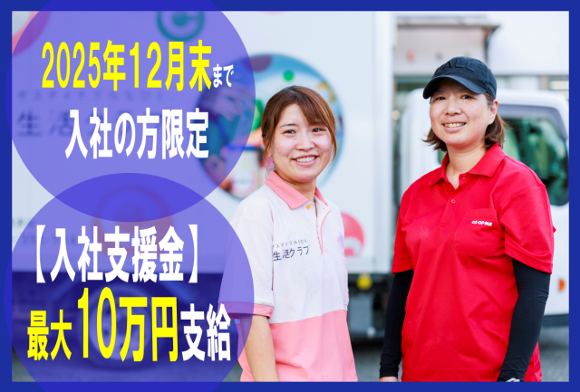 株式会社三協運輸サービス-0004の求人・転職情報