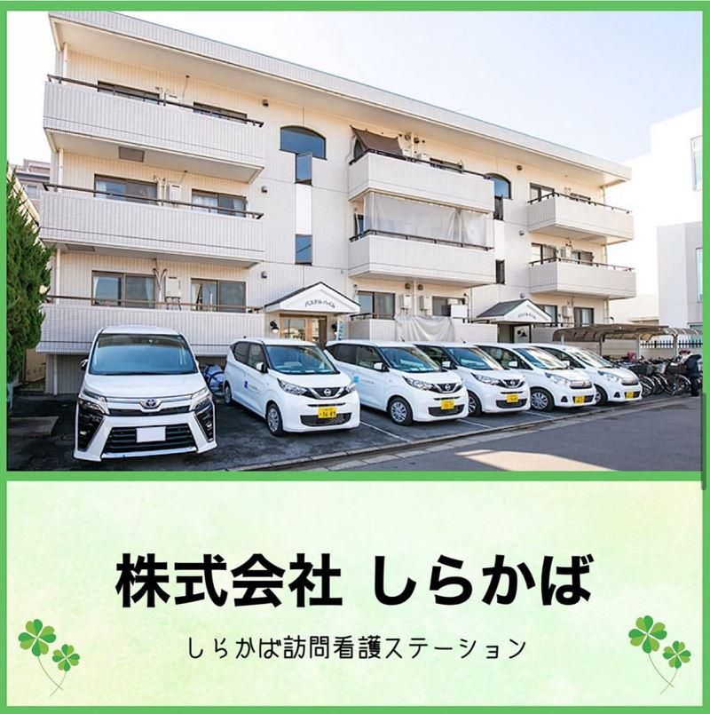 株式会社白樺-0014の求人・転職情報