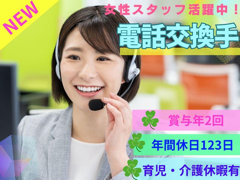 株式会社医大サービス　の求人・転職情報
