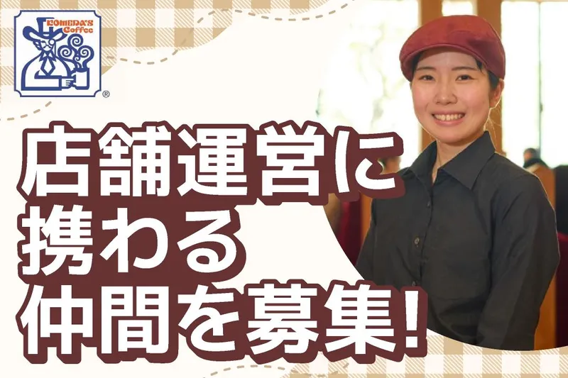 株式会社グランディトラストの求人・転職情報