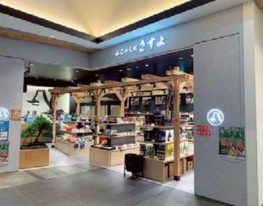 株式会社サスヨ海産の求人・転職情報