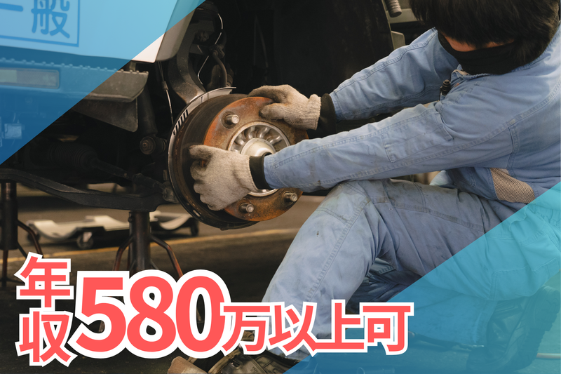 京栄自動車工業株式会社の求人・転職情報