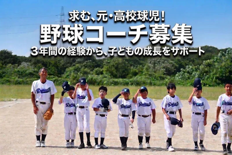 株式会社ルーキーズの求人・転職情報