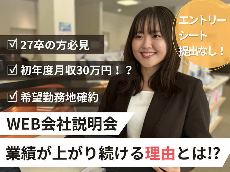 株式会社ブライト