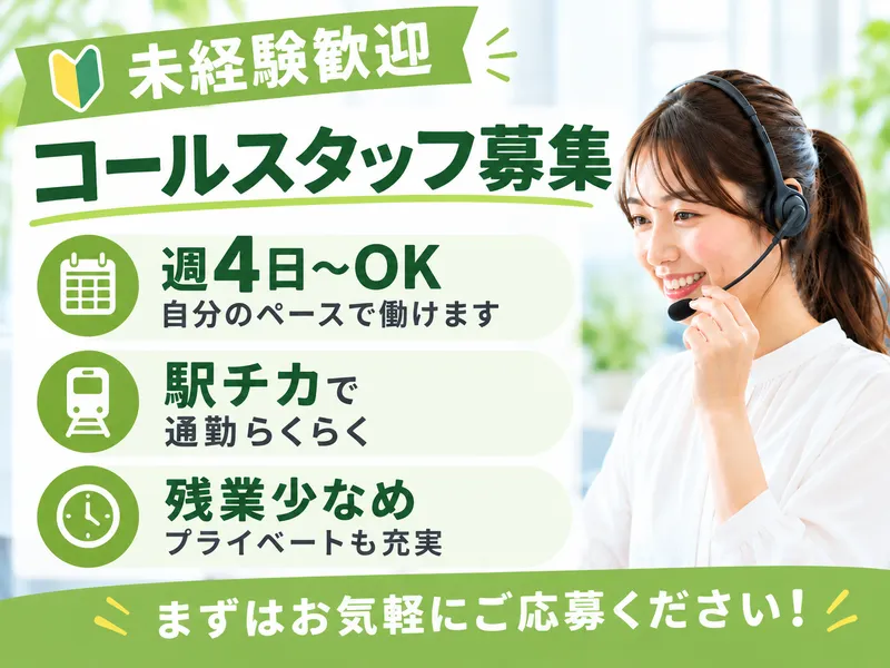 ウィテラス　海浜幕張のアルバイト・バイト求人情報