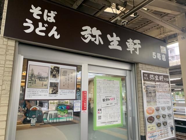 合名会社 弥生軒のアルバイト・バイト求人情報-04