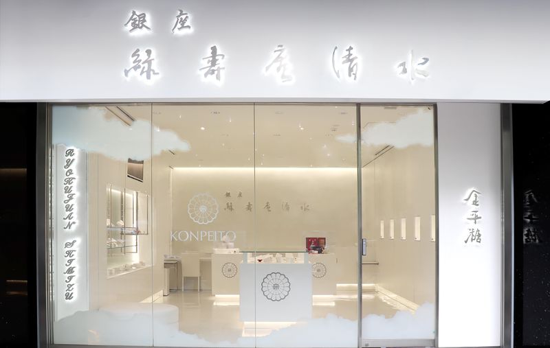 株式会社 緑寿庵清水の求人・転職情報