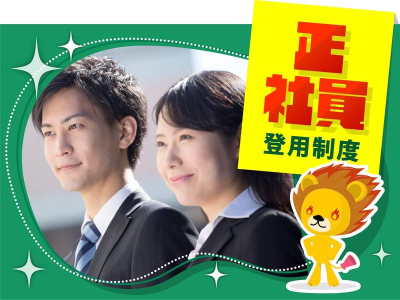 株式会社トーコー　滋賀支店のアルバイト・バイト求人情報-04