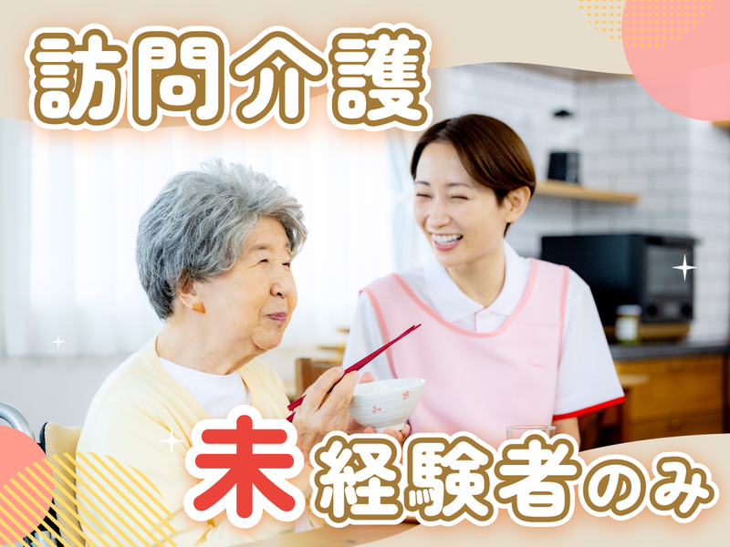 有限会社サンのアルバイト・バイト求人情報-02