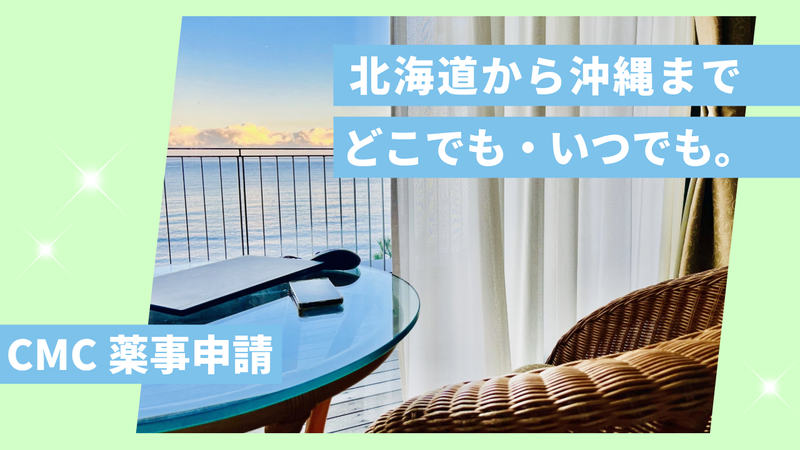 <本社>株式会社アールピーエムのアルバイト・バイト求人情報-01