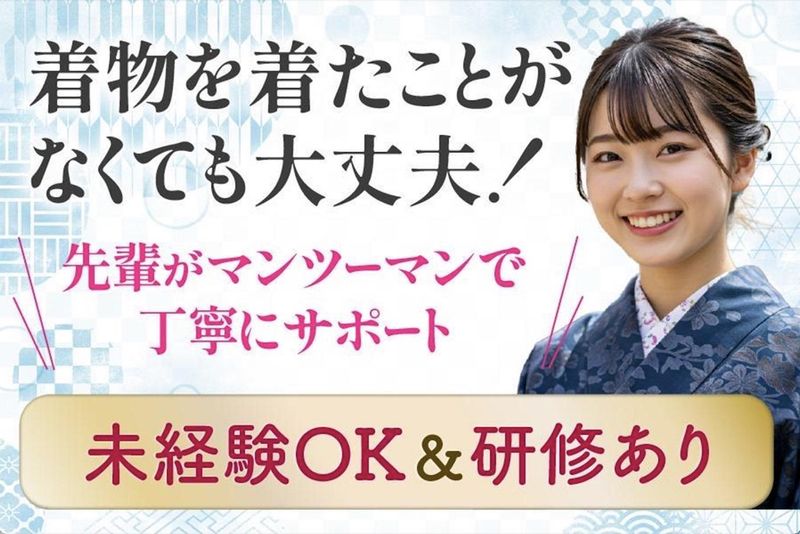 株式会社たか峰の求人・転職情報