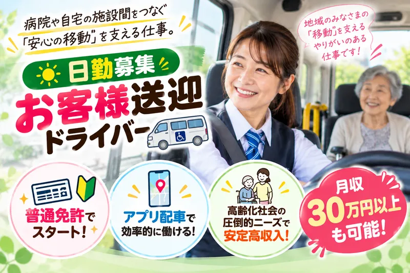 三幸交通株式会社(本社営業所)