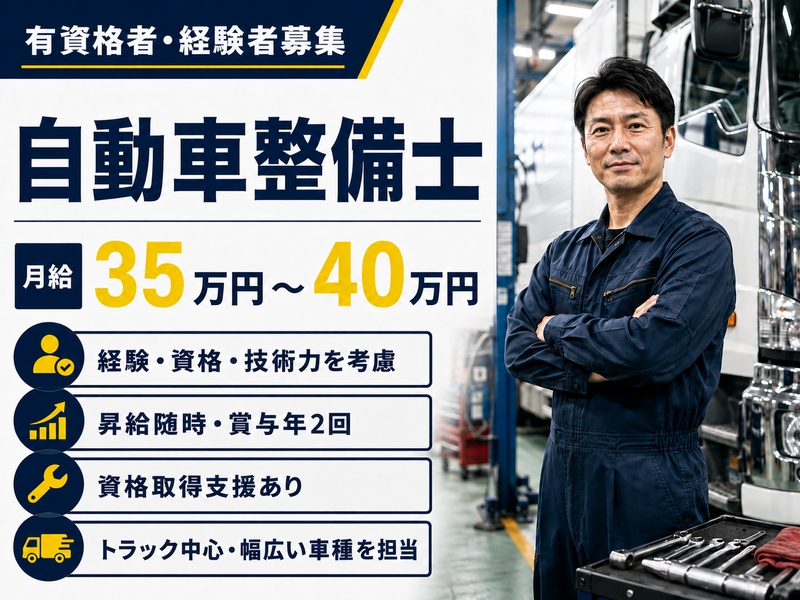 株式会社板橋ヂーゼルの求人・転職情報