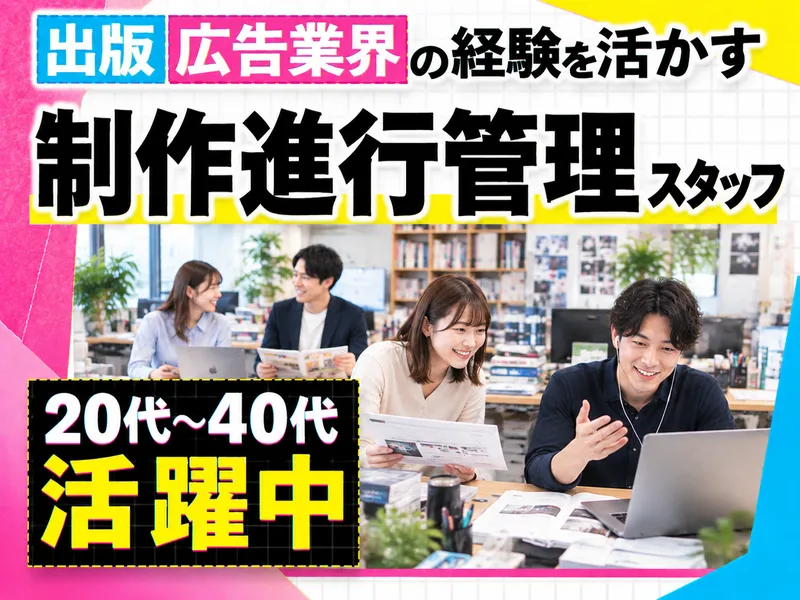 株式会社インプットワークスの求人・転職情報