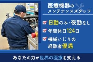 サクラ精機株式会社の求人・転職情報