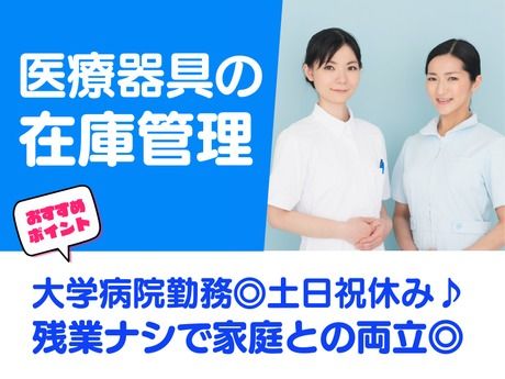株式会社総合プラント