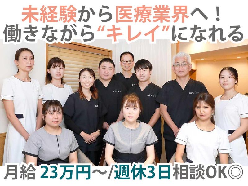 医療法人社団翠会の求人・転職情報
