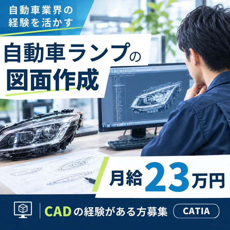 株式会社エキスパートパワーシズオカの求人・転職情報