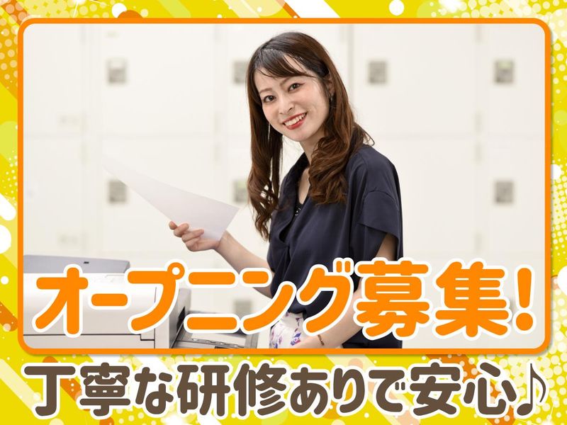 株式会社家ログのアルバイト・バイト求人情報-03