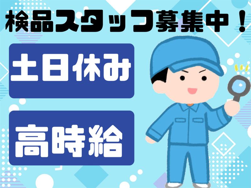 A&I株式会社のアルバイト・バイト求人情報-44