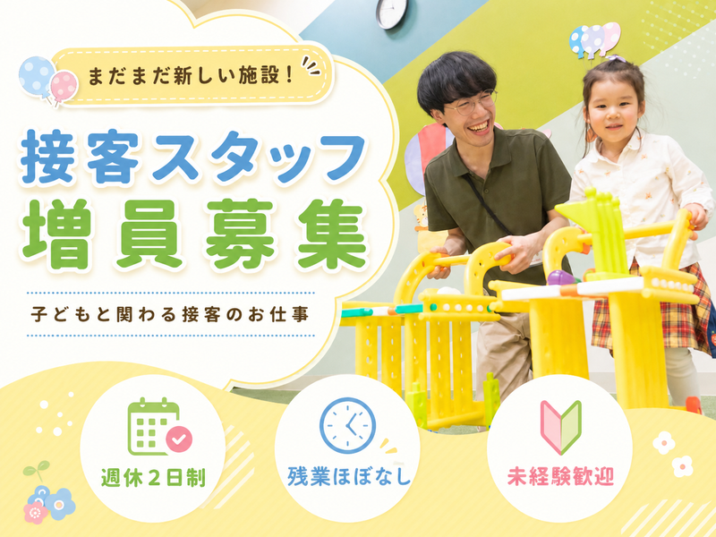株式会社スタッフアルファコミュニケーションの求人・転職情報