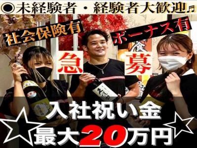 越後庵　けんしろう　千葉本店のアルバイト・バイト求人情報-02