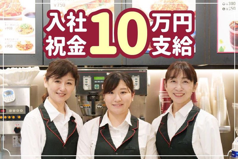 カフェ・ベローチェ 新橋四丁目店(C-United株式会社)のアルバイト・バイト求人情報-03