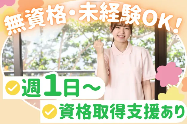 医療法人社団やない外科胃腸科　サービス付き高齢者向け住宅アリビオ塩屋のアルバイト・バイト求人情報