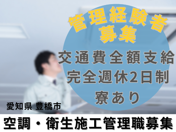 株式会社建設キャリアのアルバイト・バイト求人情報-29