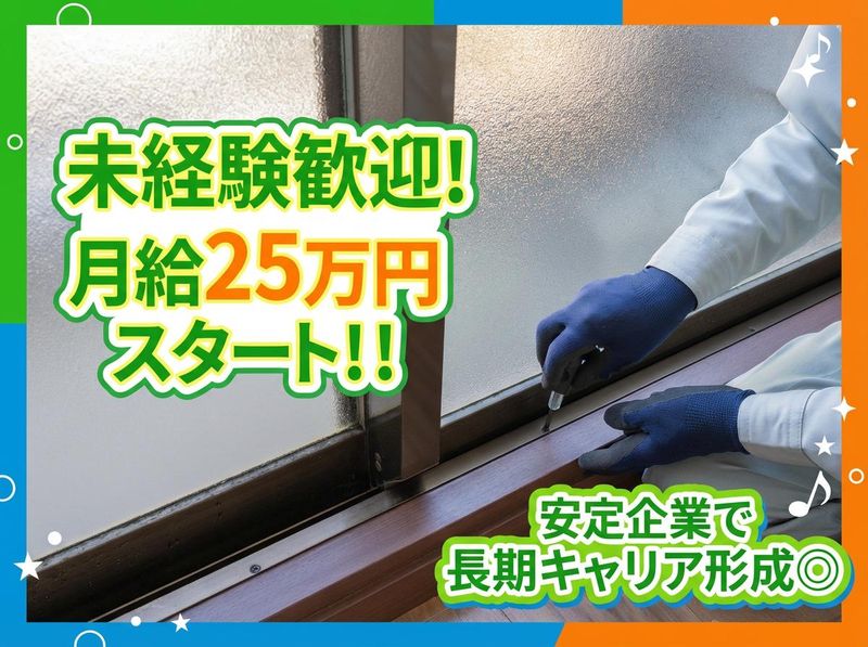 株式会社ナミキの求人・転職情報