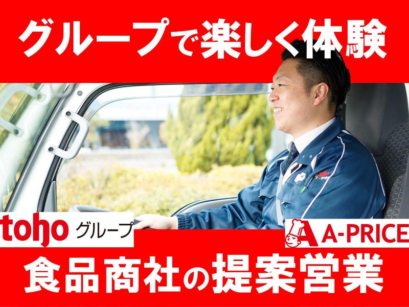 株式会社トーホー