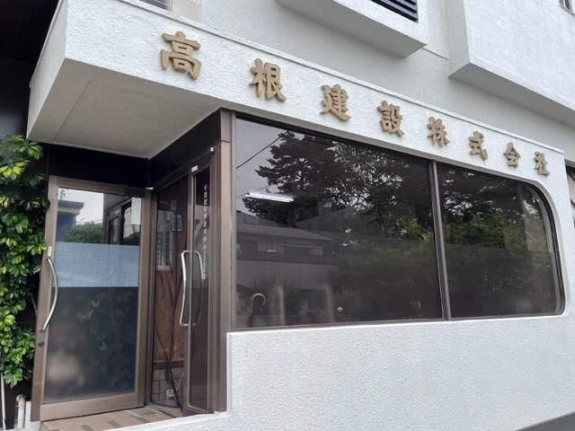 髙根建設株式会社のアルバイト・バイト求人情報-03