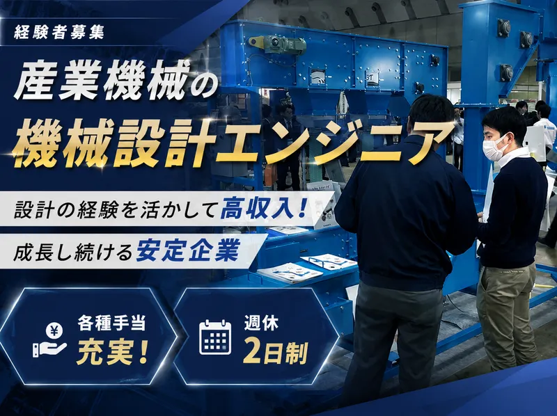 株式会社翔和の求人・転職情報