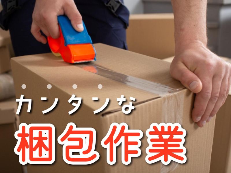 丸徳産業株式会社　小牧市小針事業所