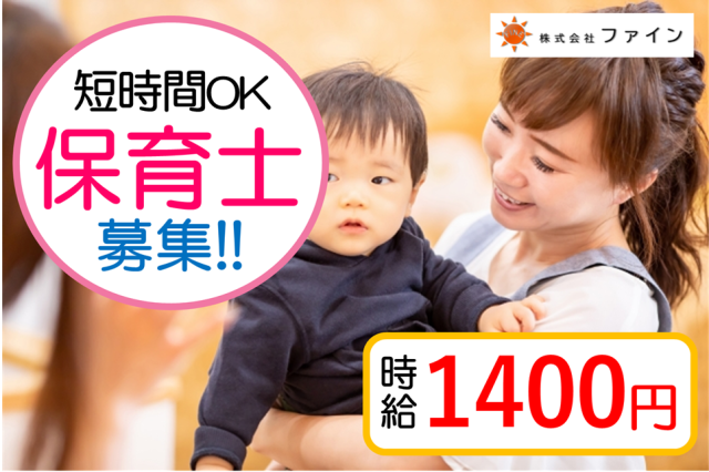 株式会社ファインのアルバイト・バイト求人情報-26