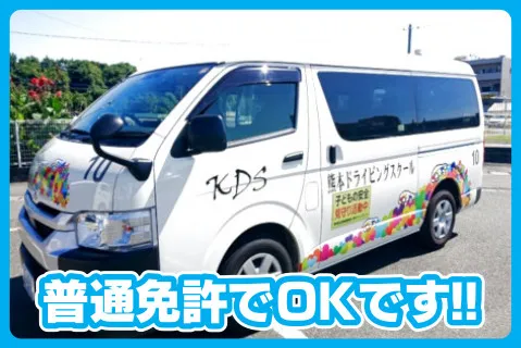 株式会社くまもとKDSグループの求人・転職情報