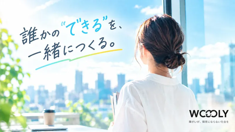 WOOOLY株式会社の求人・転職情報