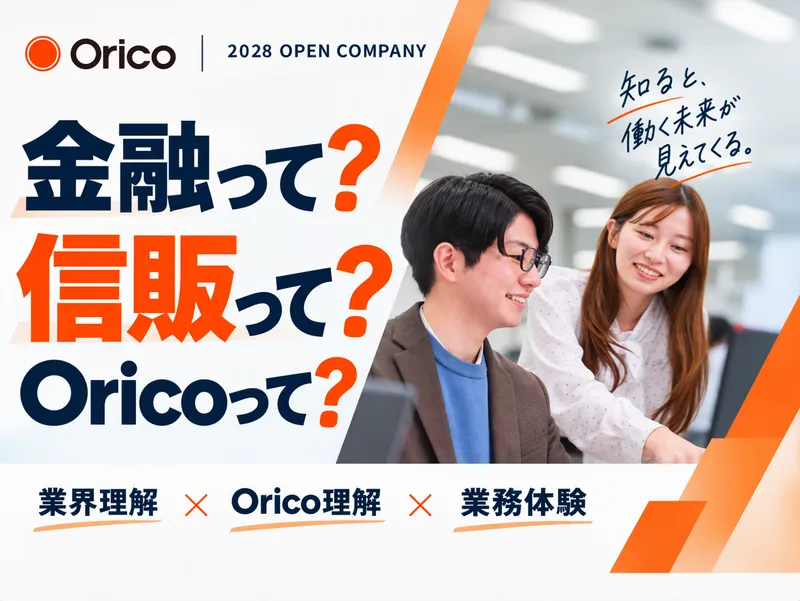 株式会社オリエントコーポレーション