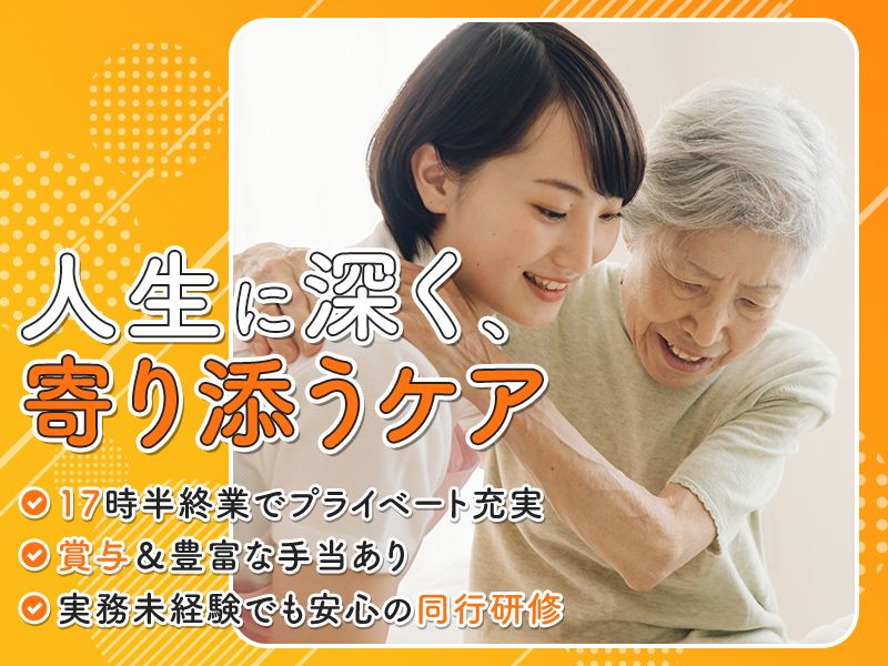 合同会社まいんの求人・転職情報