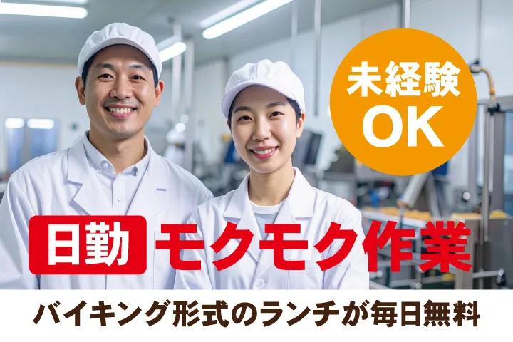 UTエージェント株式会社 関西第一CU・ 関西第二CU・関西第三CUのアルバイト・バイト求人情報